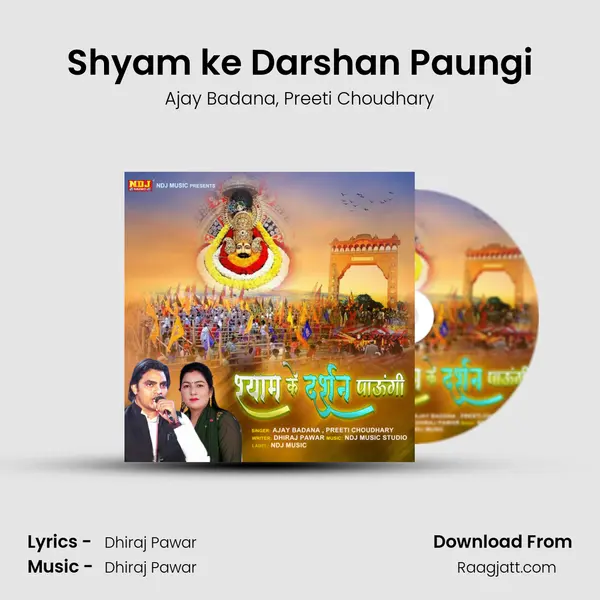 Shyam ke Darshan Paungi mp3 song