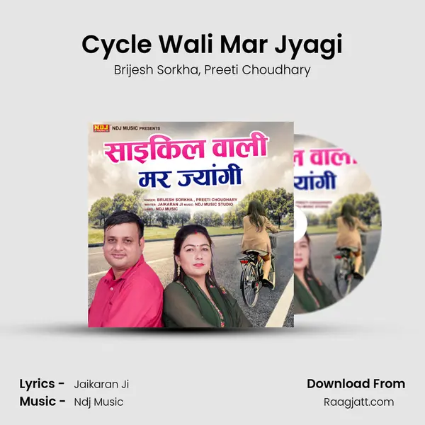 Cycle Wali Mar Jyagi - Brijesh Sorkha album cover 