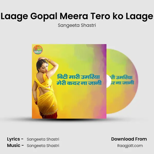 Laage Gopal Meera Tero ko Laage - Sangeeta Shastri album cover 