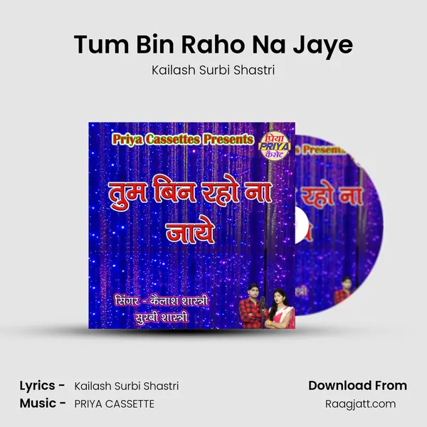 Tum Bin Raho Na Jaye - Kailash Surbi Shastri album cover 