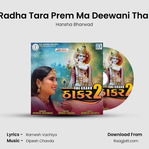 Radha Tara Prem Ma Deewani Thai - Hansha Bharwad album cover 