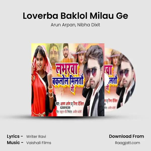 Loverba Baklol Milau Ge mp3 song