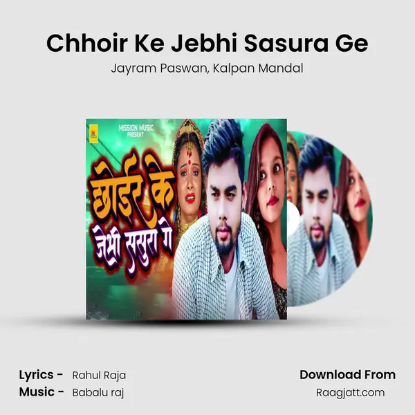 Chhoir Ke Jebhi Sasura Ge - Jayram Paswan album cover 