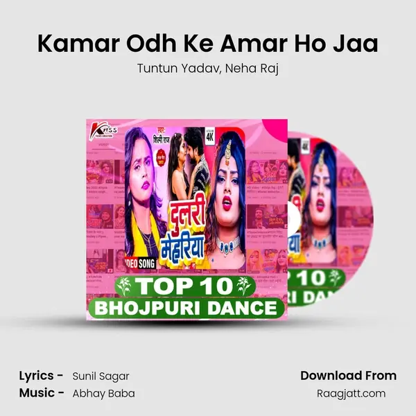 Kamar Odh Ke Amar Ho Jaa mp3 song