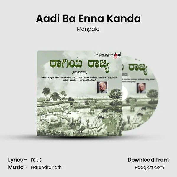 Aadi Ba Enna Kanda - Mangala album cover 