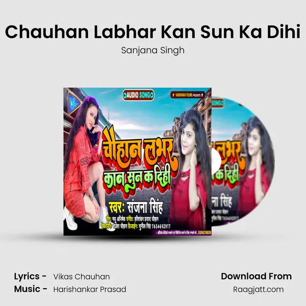 Chauhan Labhar Kan Sun Ka Dihi mp3 song