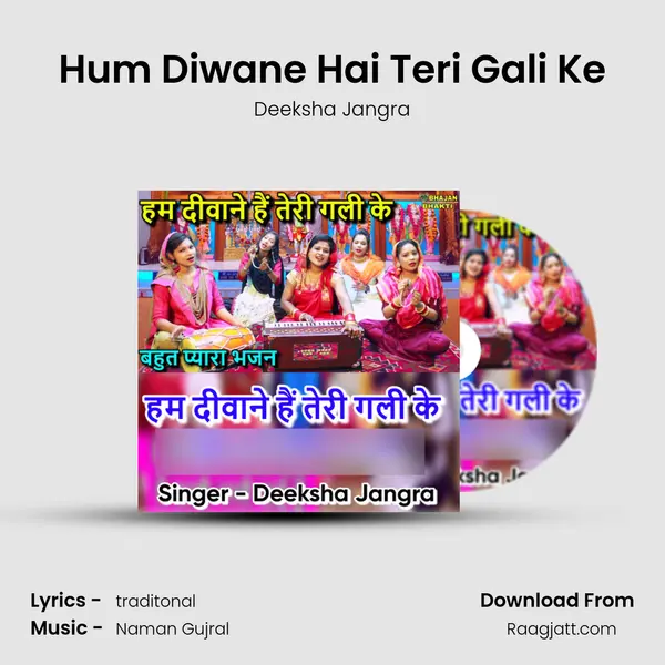 Hum Diwane Hai Teri Gali Ke mp3 song