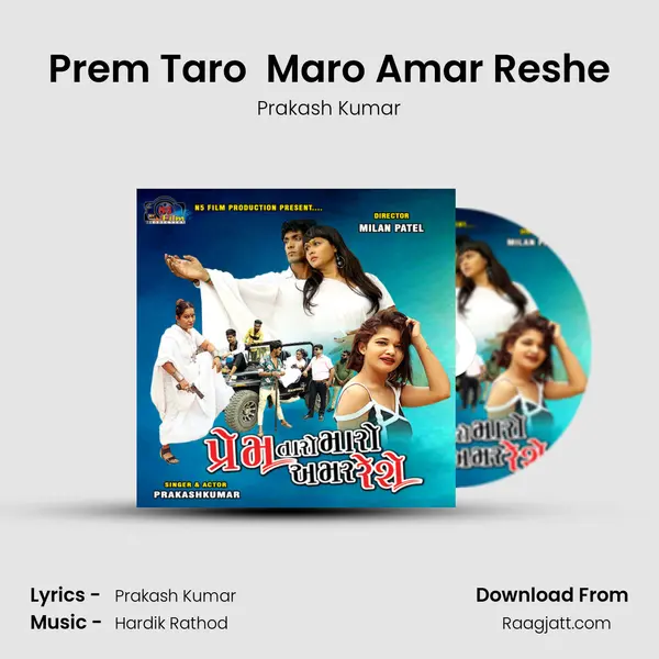 Prem Taro  Maro Amar Reshe mp3 song