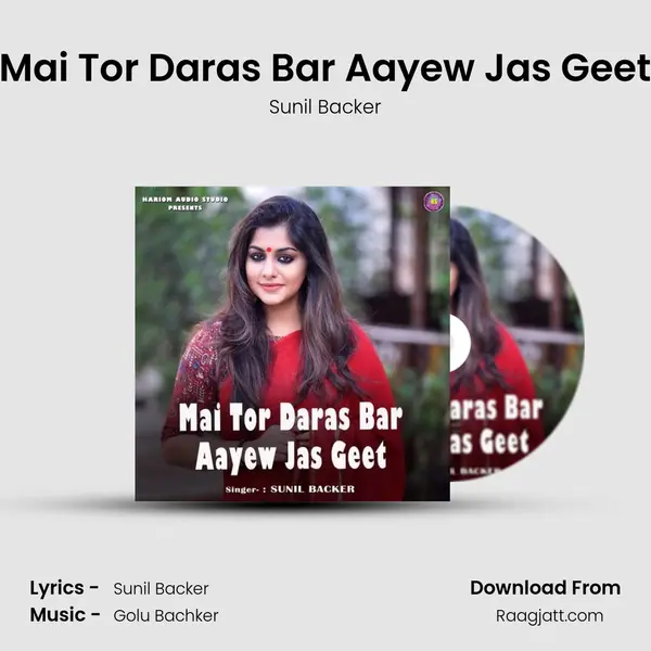 Mai Tor Daras Bar Aayew Jas Geet mp3 song