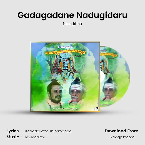 Gadagadane Nadugidaru - Nanditha album cover 