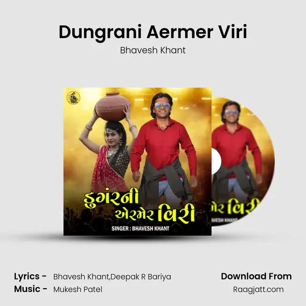 Dungrani Aermer Viri mp3 song