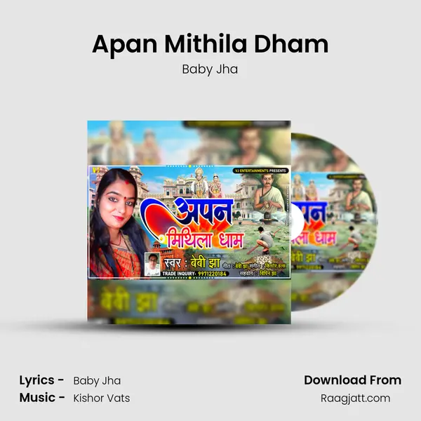 Apan Mithila Dham - Baby Jha album cover 