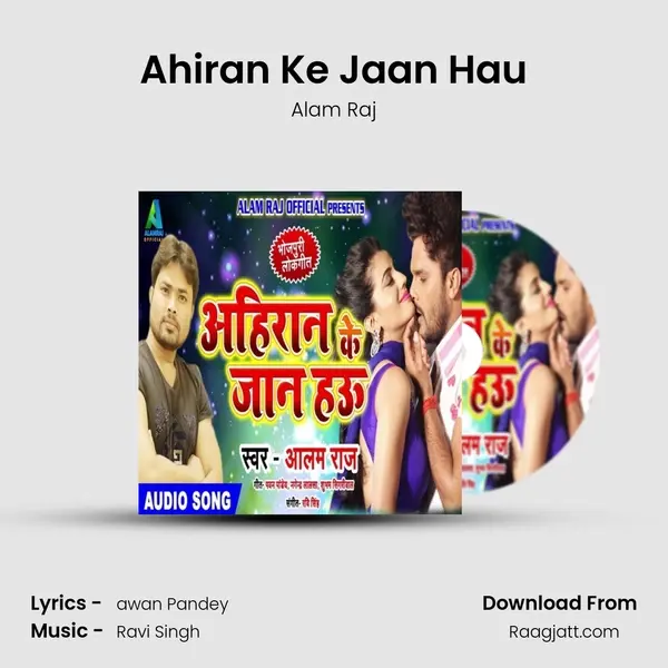 Ahiran Ke Jaan Hau mp3 song