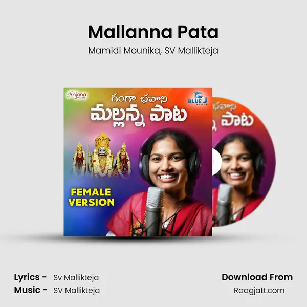 Mallanna Pata mp3 song