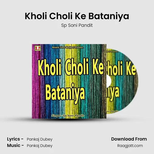 Kholi Choli Ke Bataniya - Sp Soni Pandit album cover 