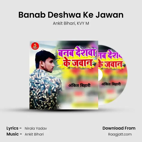 Banab Deshwa Ke Jawan mp3 song