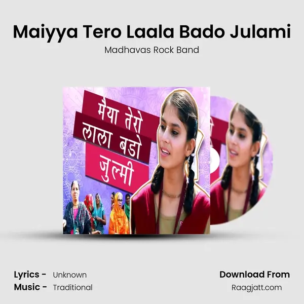 Maiyya Tero Laala Bado Julami mp3 song