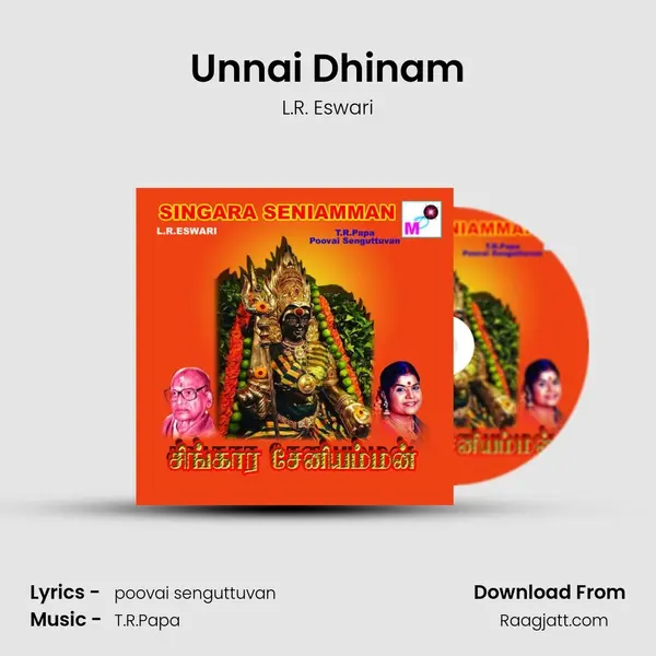 Unnai Dhinam - L.R. Eswari mp3 song