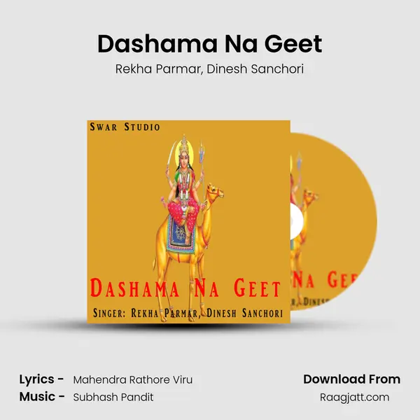 Dashama Na Geet - Rekha Parmar album cover 