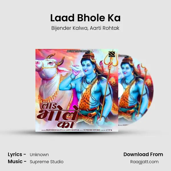 Laad Bhole Ka - Bijender Kalwa album cover 