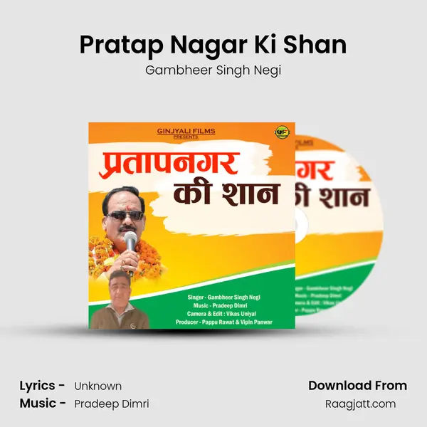 Pratap Nagar Ki Shan mp3 song