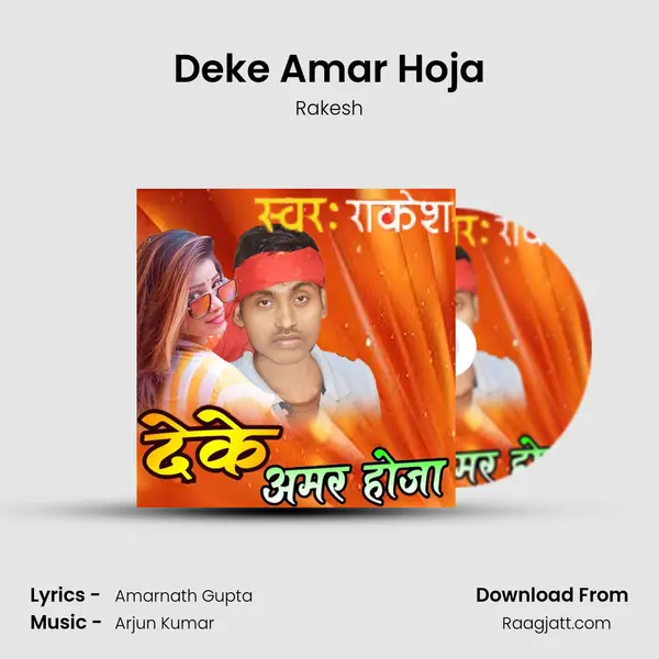 Deke Amar Hoja - Rakesh album cover 