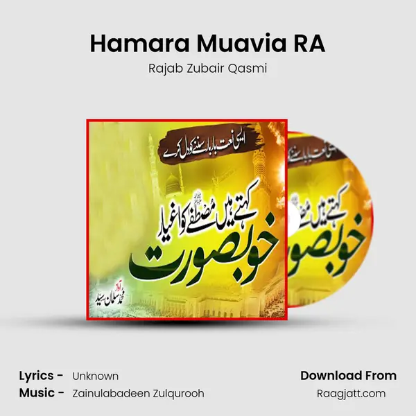 Hamara Muavia RA - Rajab Zubair Qasmi mp3 song