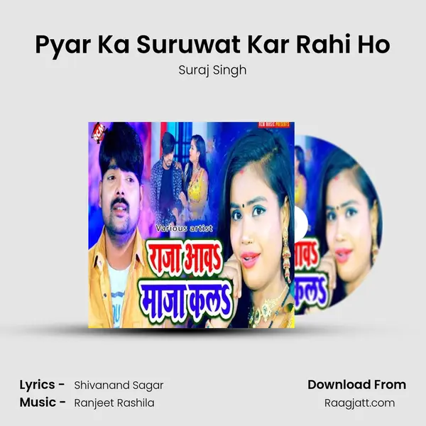 Pyar Ka Suruwat Kar Rahi Ho - Suraj Singh album cover 