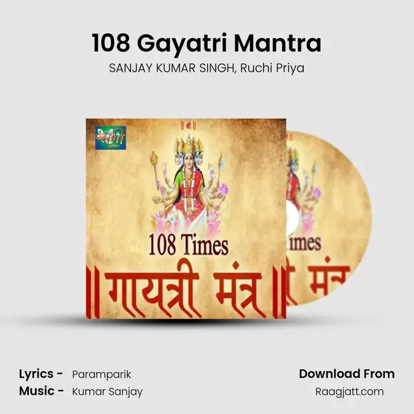 108 Gayatri Mantra - SANJAY KUMAR SINGH album cover 