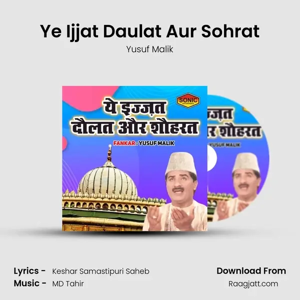 Ye Ijjat Daulat Aur Sohrat mp3 song