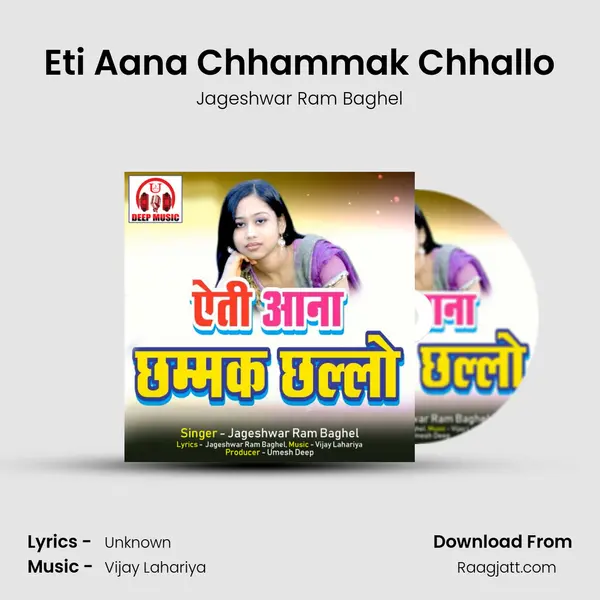 Eti Aana Chhammak Chhallo - Jageshwar Ram Baghel album cover 