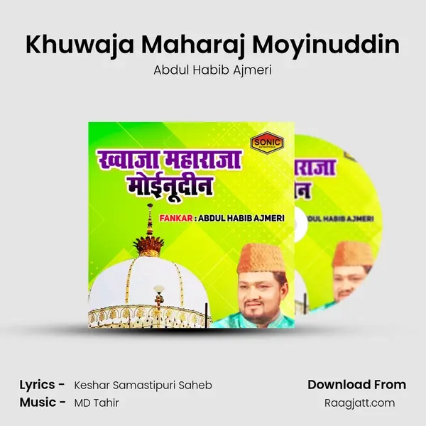 Khuwaja Maharaj Moyinuddin mp3 song