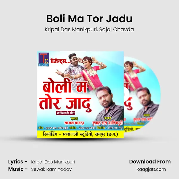 Boli Ma Tor Jadu mp3 song