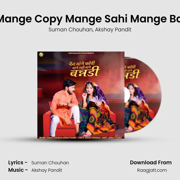 Pen Mange Copy Mange Sahi Mange Banadi mp3 song