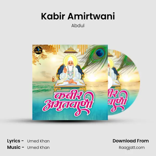 Kabir Amirtwani mp3 song