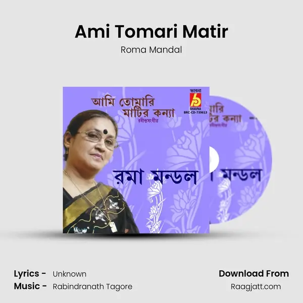 Ami Tomari Matir mp3 song