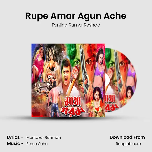 Rupe Amar Agun Ache mp3 song