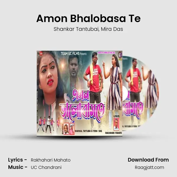 Amon Bhalobasa Te mp3 song