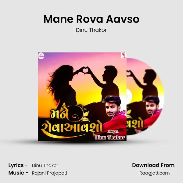 Mane Rova Aavso mp3 song