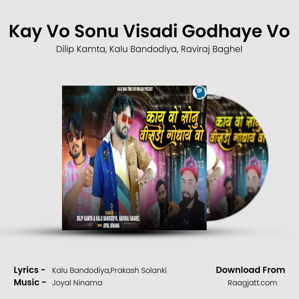 Kay Vo Sonu Visadi Godhaye Vo - Dilip Kamta album cover 