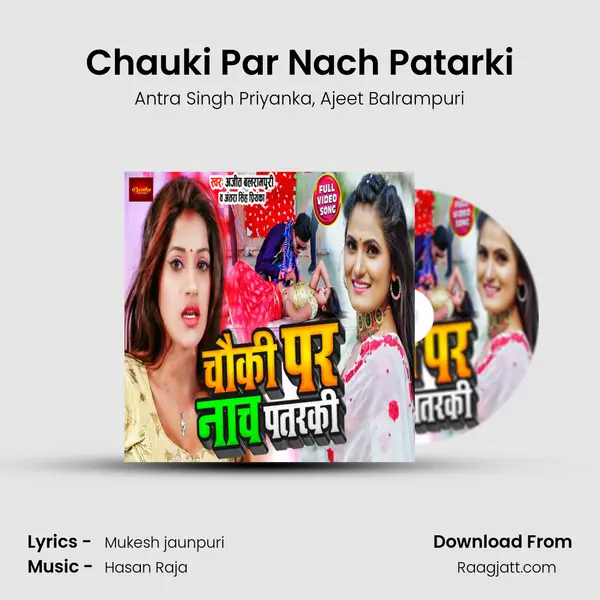 Chauki Par Nach Patarki - Antra Singh Priyanka mp3 song