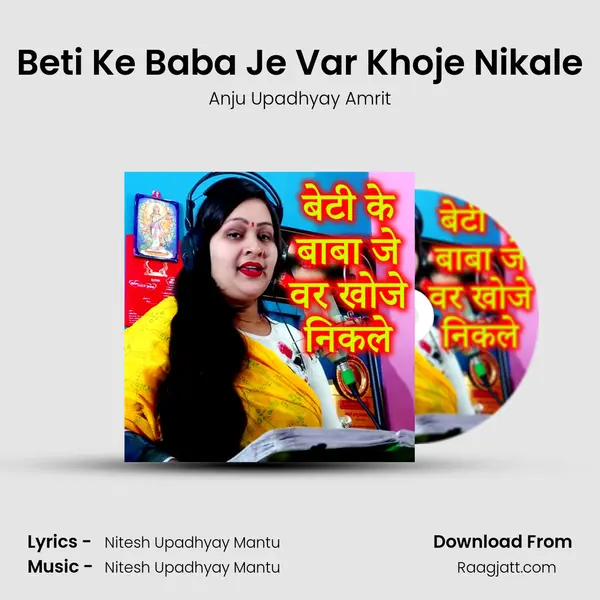 Beti Ke Baba Je Var Khoje Nikale mp3 song