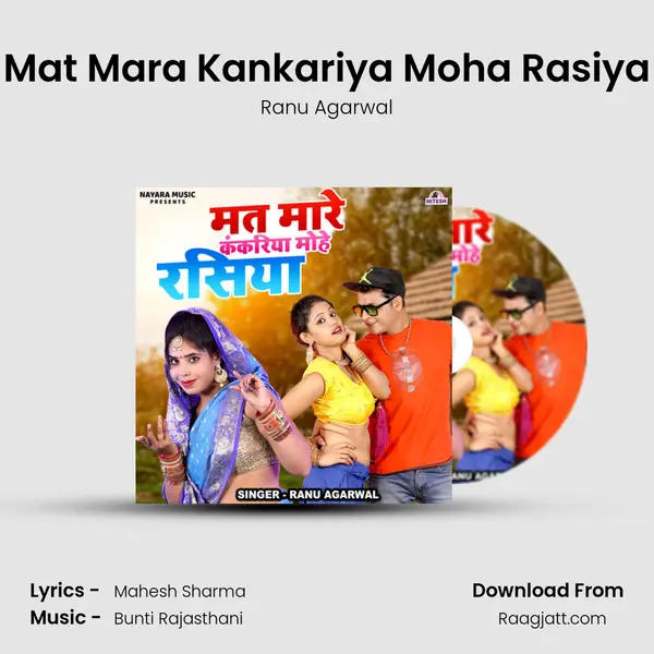 Mat Mara Kankariya Moha Rasiya mp3 song