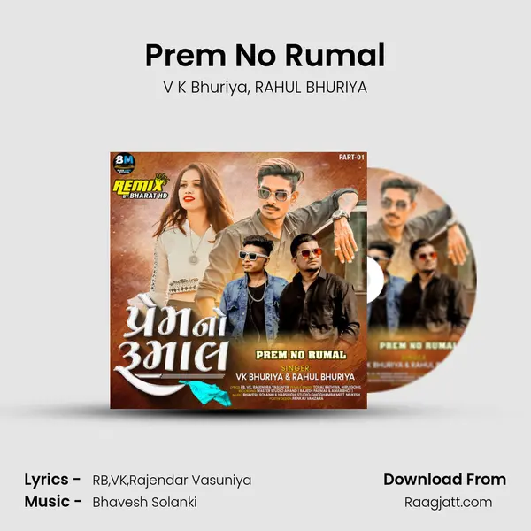 Prem No Rumal - V K Bhuriya album cover 