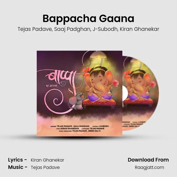 Bappacha Gaana mp3 song