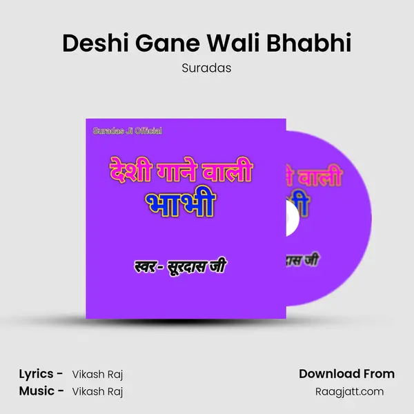 Deshi Gane Wali Bhabhi mp3 song