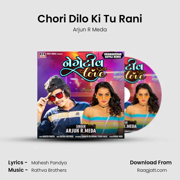 Chori Dilo Ki Tu Rani mp3 song