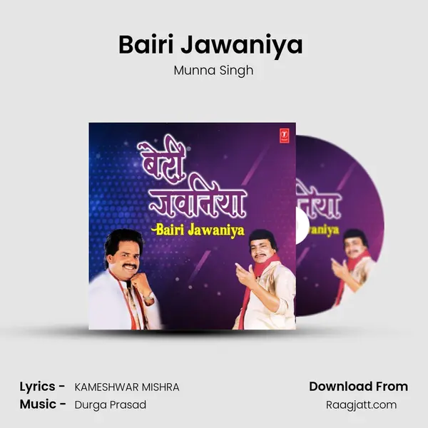 Bairi Jawaniya (From Kekar Batiya Niharelu Goriya) mp3 song