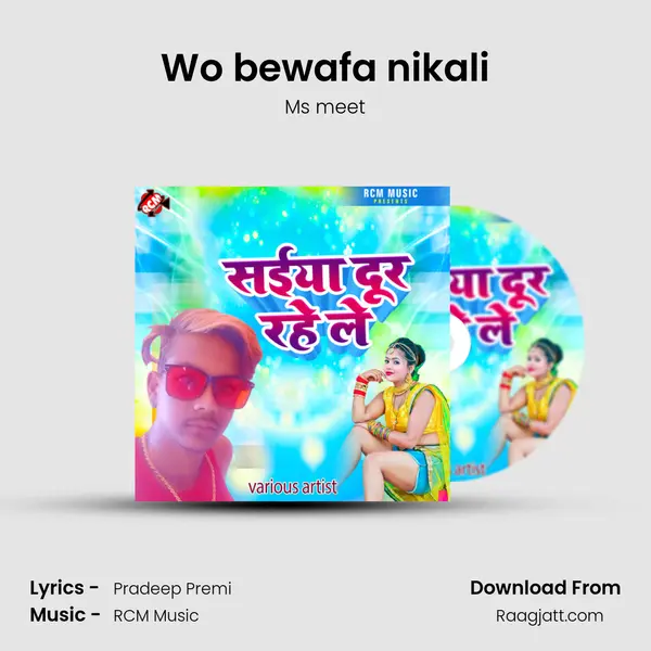 Wo bewafa nikali mp3 song