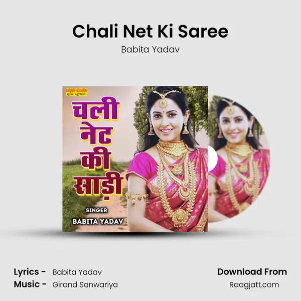 Chali Net Ki Saree mp3 song